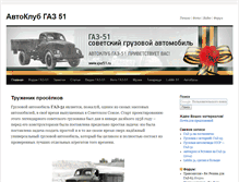 Tablet Screenshot of gaz51.ru